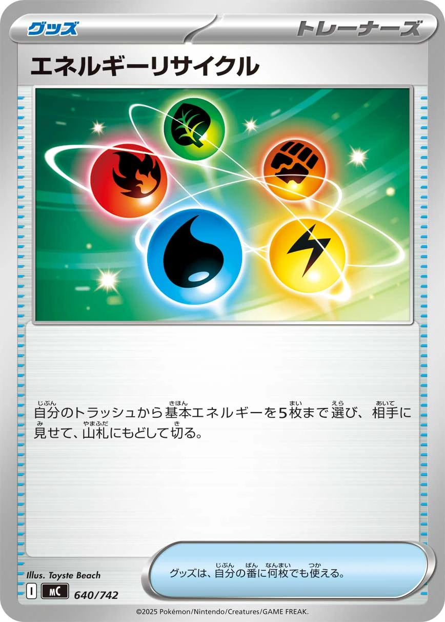 Carte Energy Recycler — MEGA Start Deck 100 Battle Collection