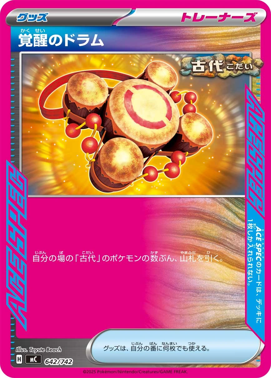 Carte Tambour Éveil — MEGA Start Deck 100 Battle Collection
