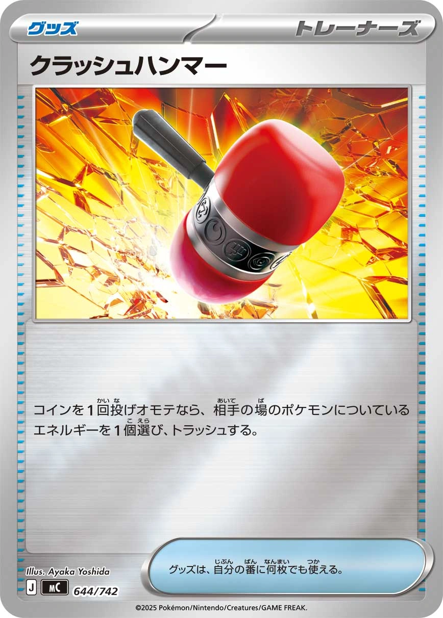 Carte Maillet Écrasant — MEGA Start Deck 100 Battle Collection
