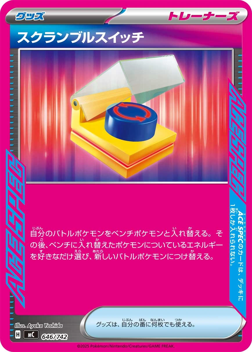 Carte Échange Combiné — MEGA Start Deck 100 Battle Collection