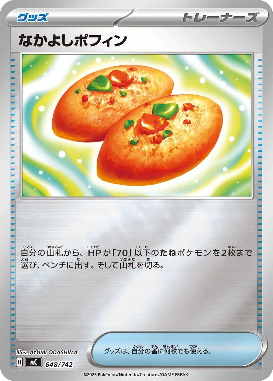 Carte Poffin Copain-Copain — MEGA Start Deck 100 Battle Collection