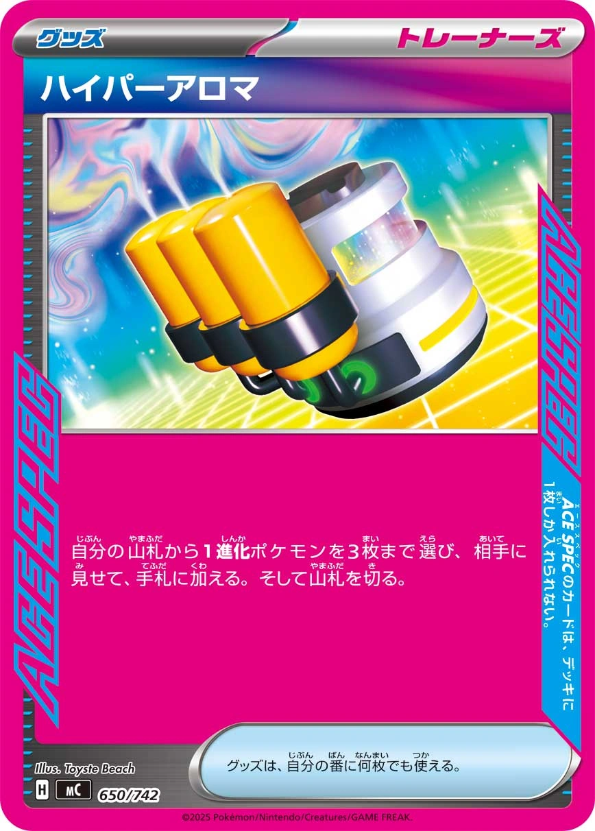 Carte Hyper Arôme — MEGA Start Deck 100 Battle Collection