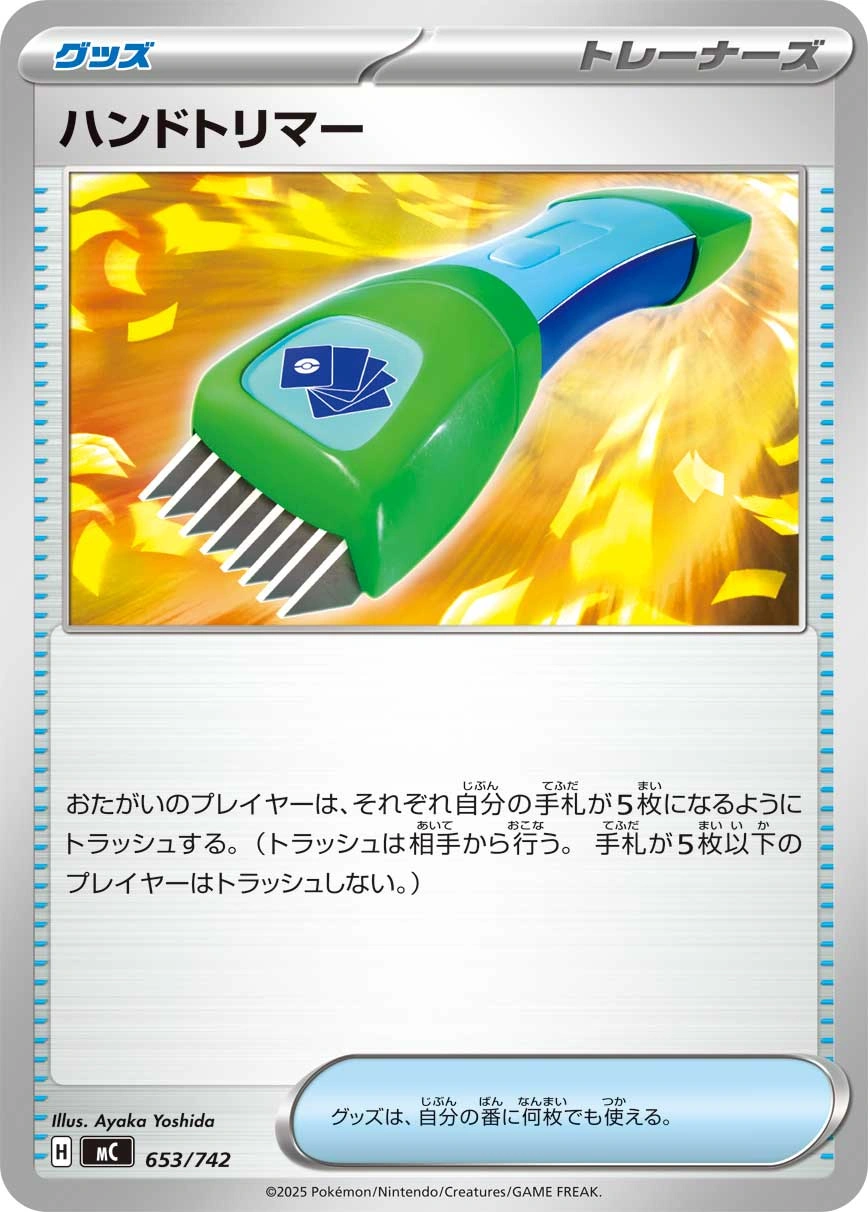 Carte Tondeuse de Main — MEGA Start Deck 100 Battle Collection