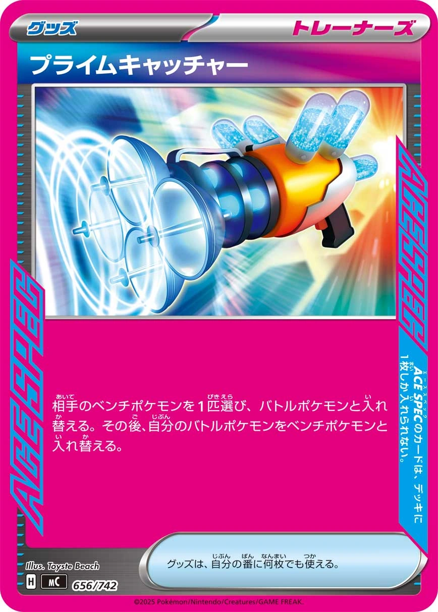 Carte Attrape-Ultime — MEGA Start Deck 100 Battle Collection