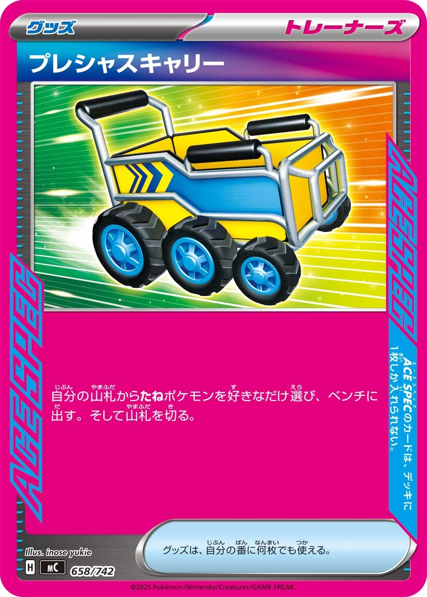 Carte Chariot Précieux — MEGA Start Deck 100 Battle Collection