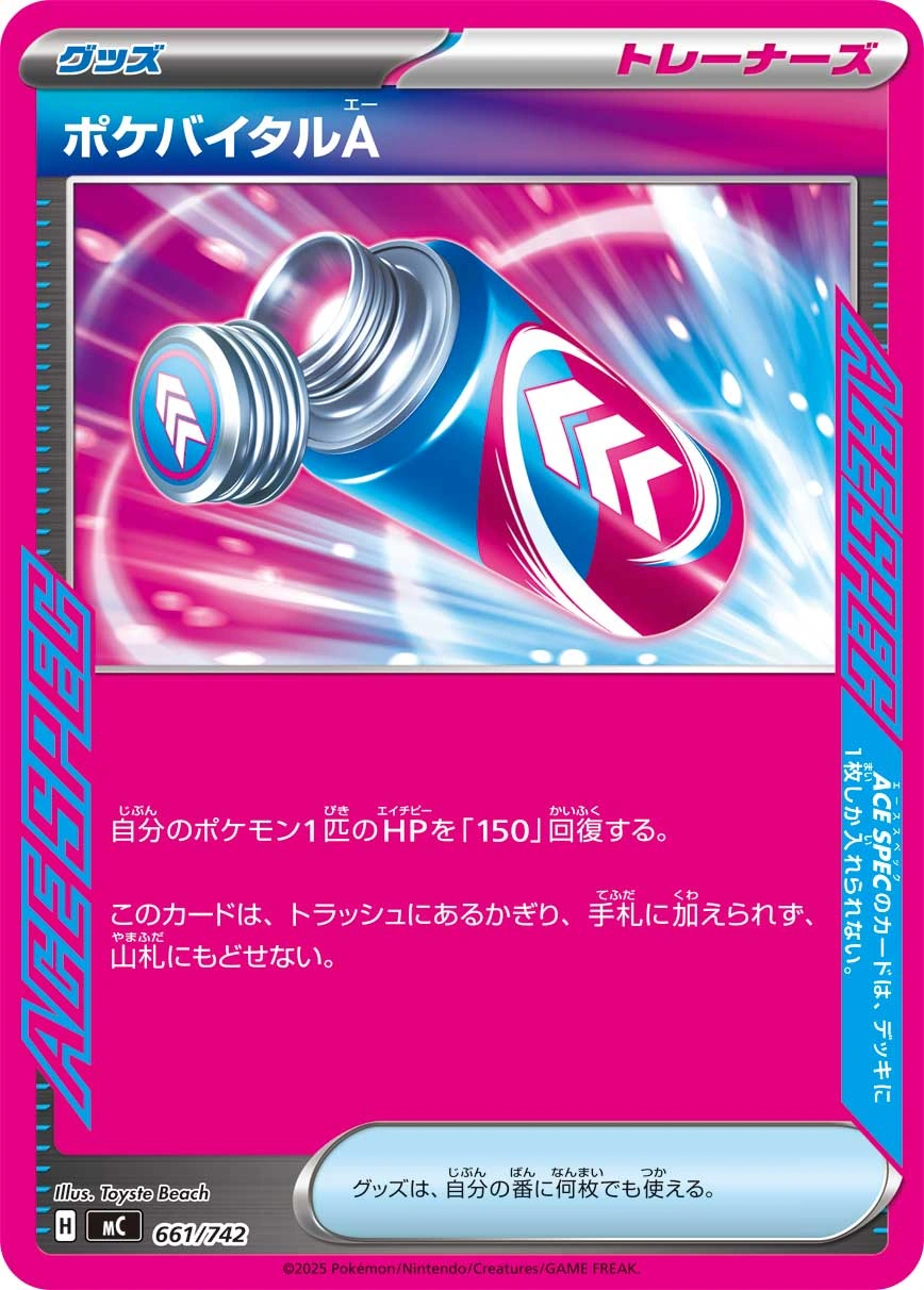 Carte Poké Vital A — MEGA Start Deck 100 Battle Collection