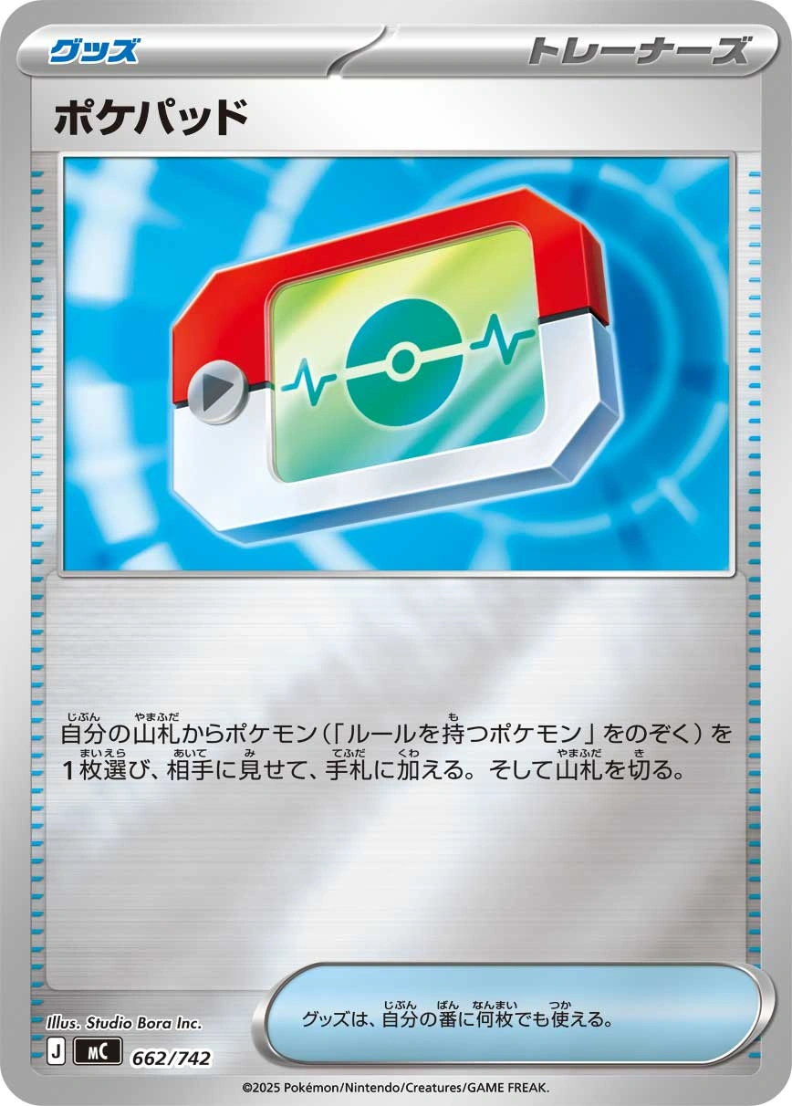 Carte Poké Registre — MEGA Start Deck 100 Battle Collection