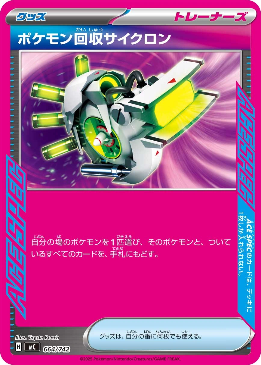 Carte Rappel Cyclone — MEGA Start Deck 100 Battle Collection