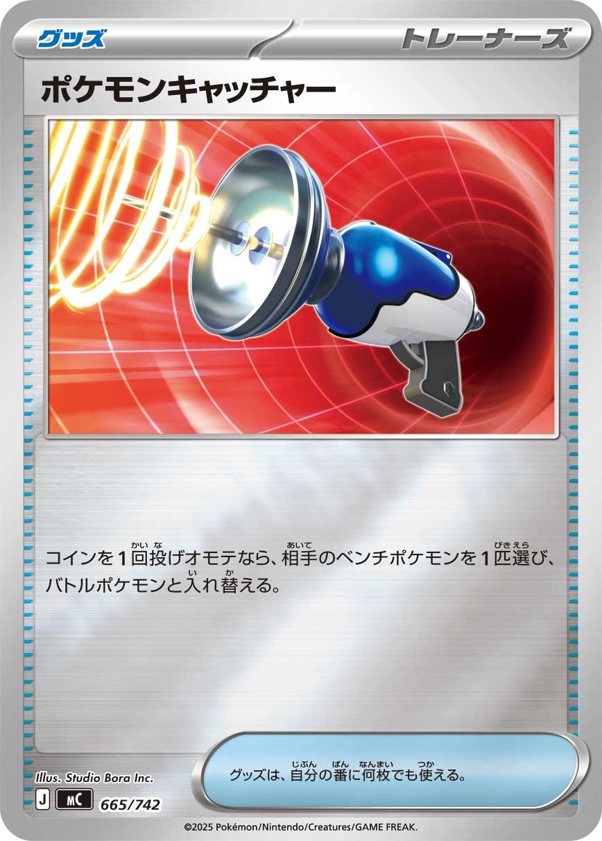Carte Pokémon Catcher — MEGA Start Deck 100 Battle Collection