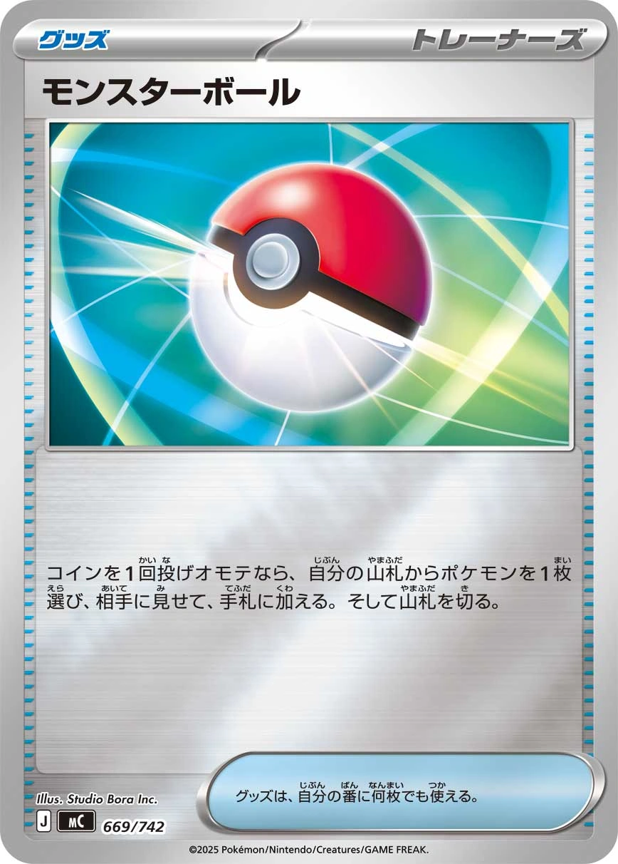 Carte Poké Ball — MEGA Start Deck 100 Battle Collection