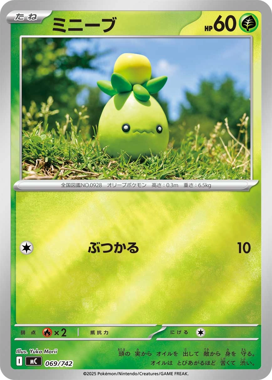 Carte Olivini — MEGA Start Deck 100 Battle Collection