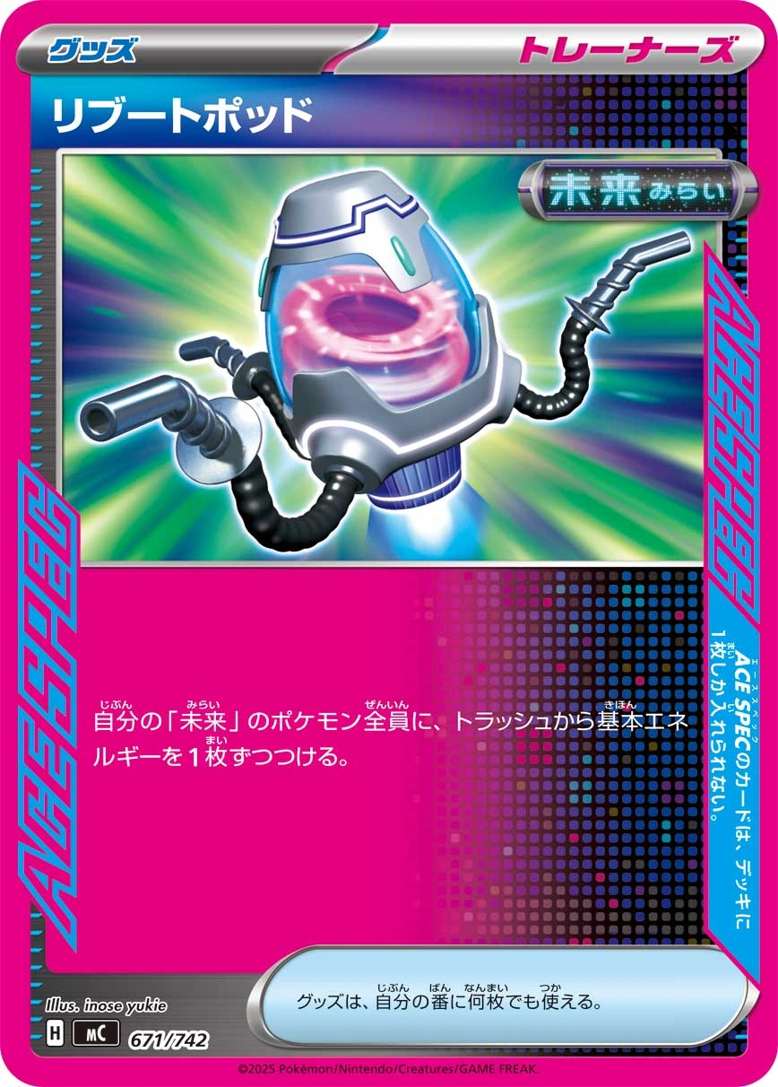 Carte Capsule de Redémarrage — MEGA Start Deck 100 Battle Collection
