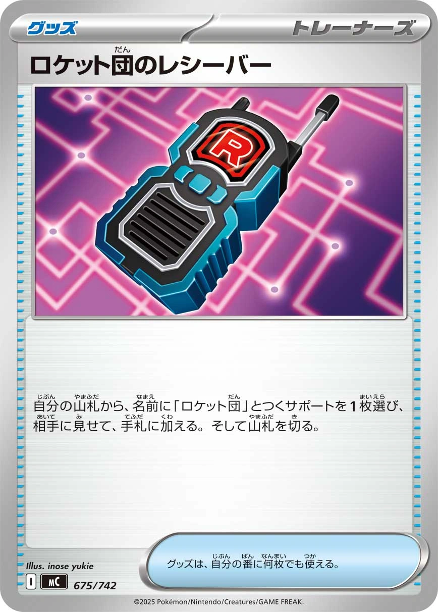 Carte Émetteur-Récepteur de la Team Rocket — MEGA Start Deck 100 Battle Collection