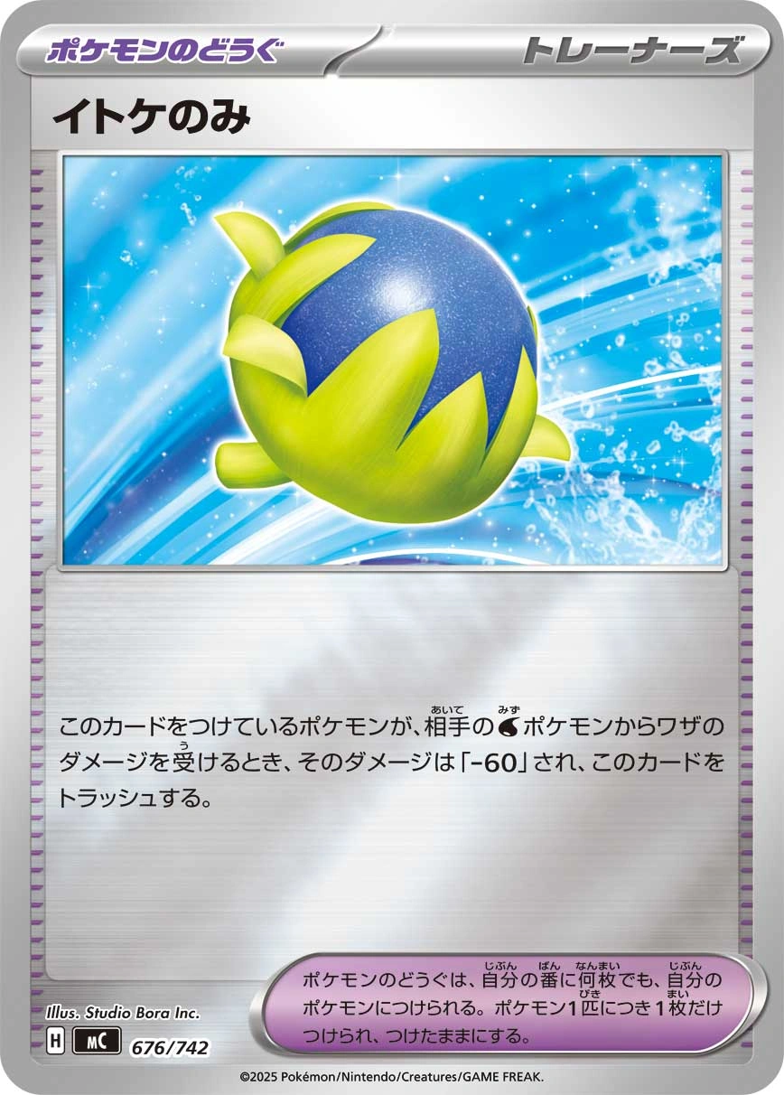 Carte Baie Pocpoc — MEGA Start Deck 100 Battle Collection