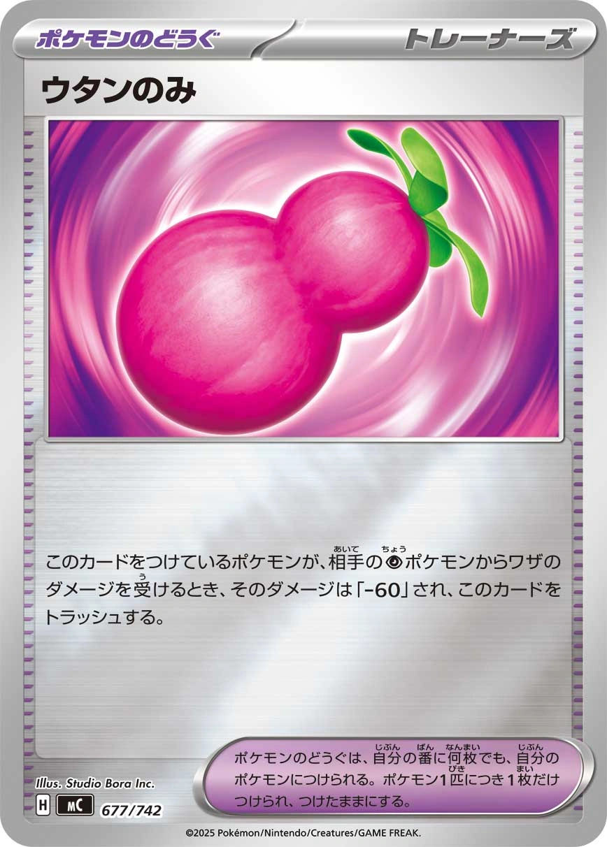 Carte Baie Yapap — MEGA Start Deck 100 Battle Collection