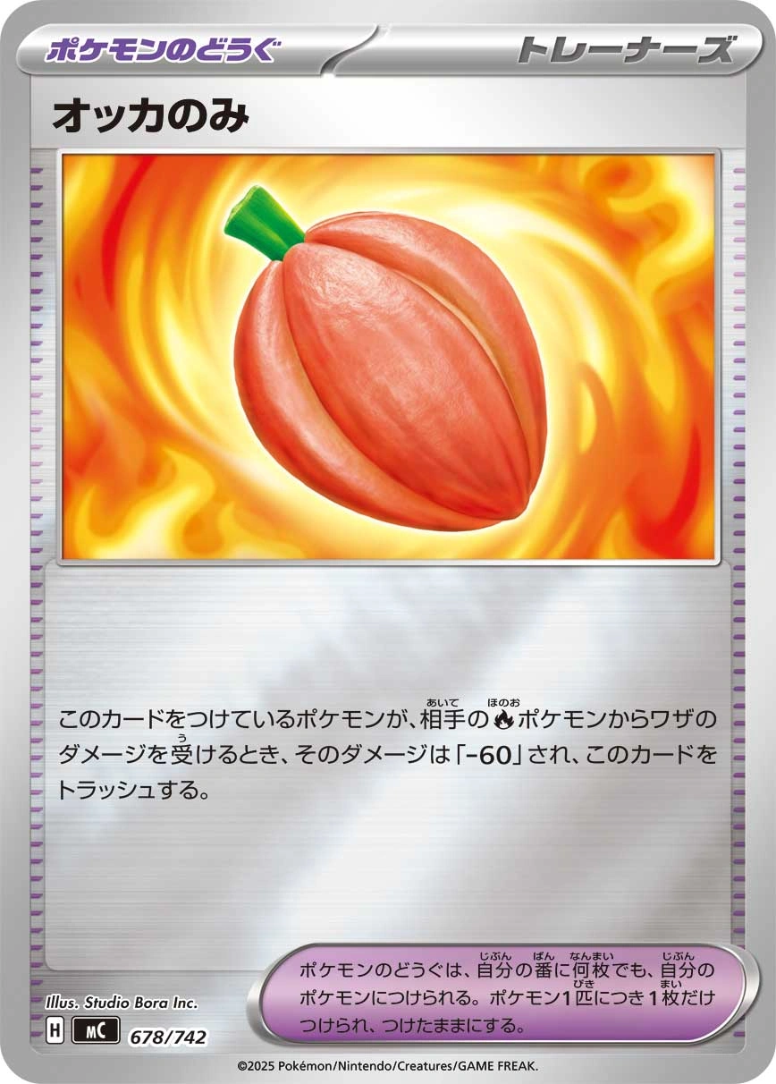 Carte Baie Chocco — MEGA Start Deck 100 Battle Collection