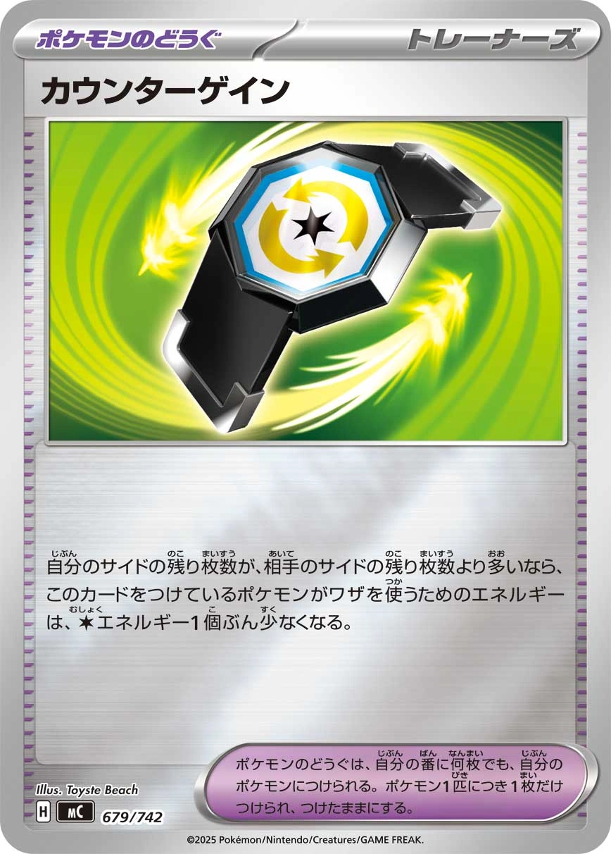 Carte Rattrape-Riposte — MEGA Start Deck 100 Battle Collection