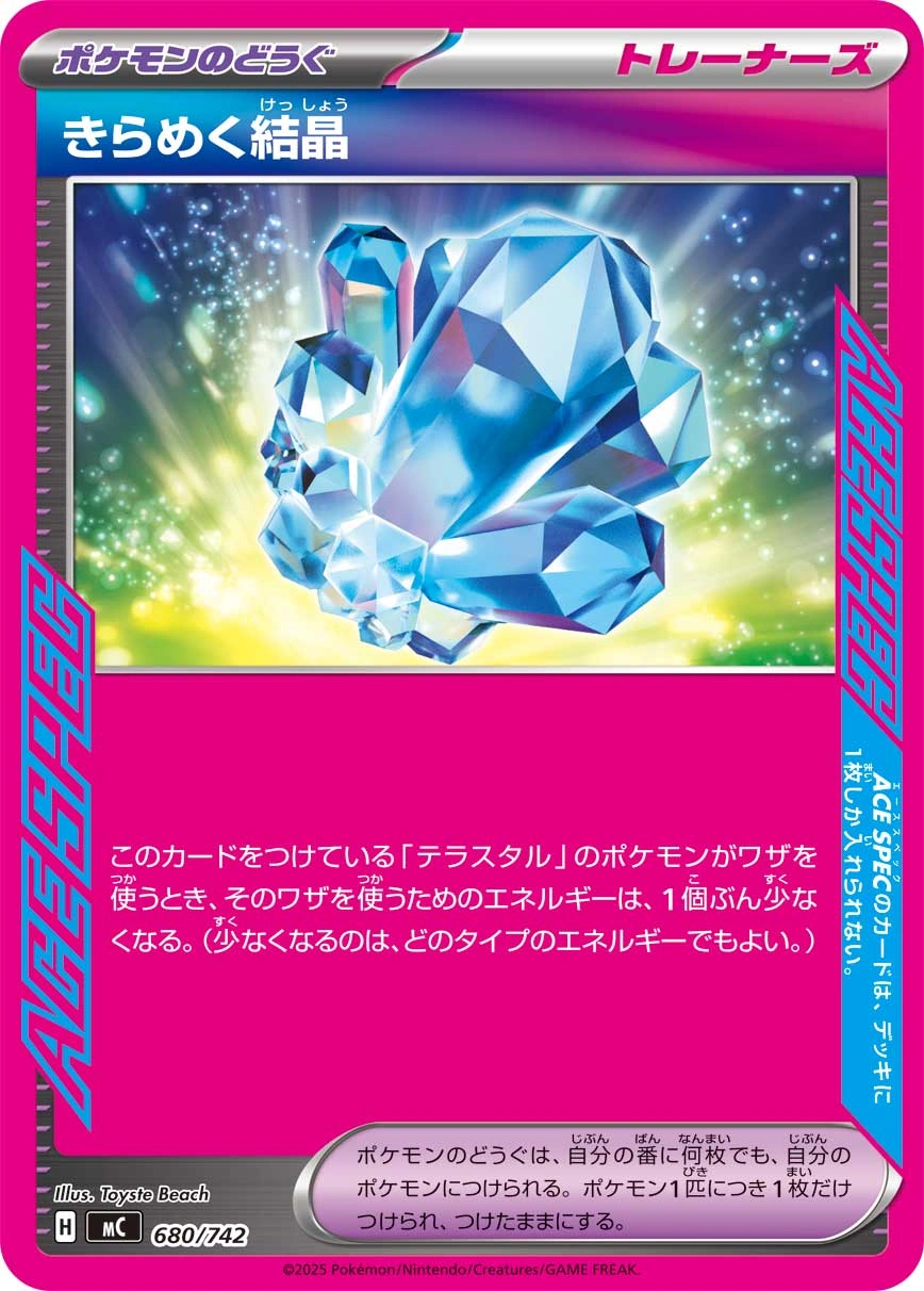 Carte Cristal Scintillant — MEGA Start Deck 100 Battle Collection
