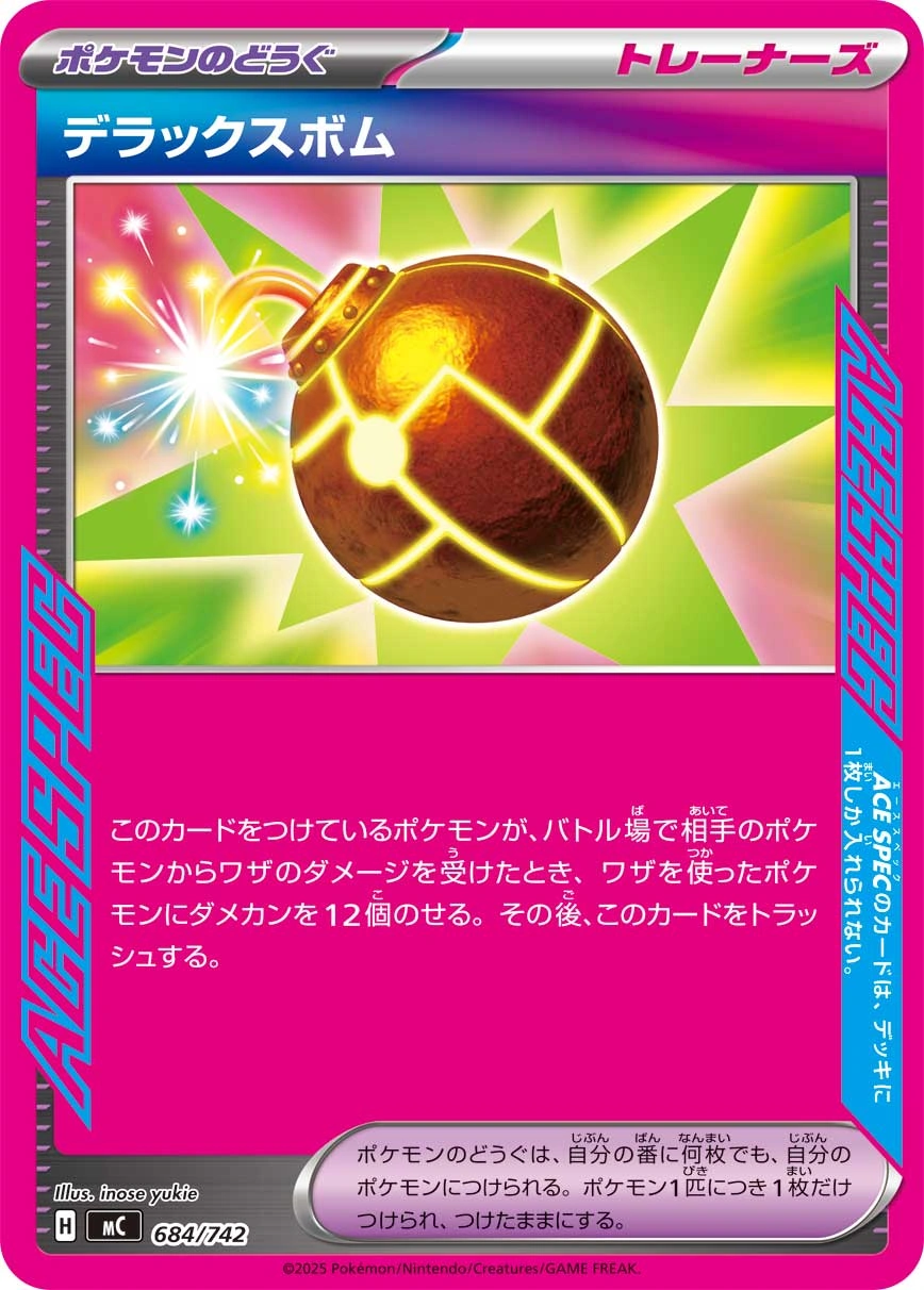 Carte Bombe Deluxe — MEGA Start Deck 100 Battle Collection