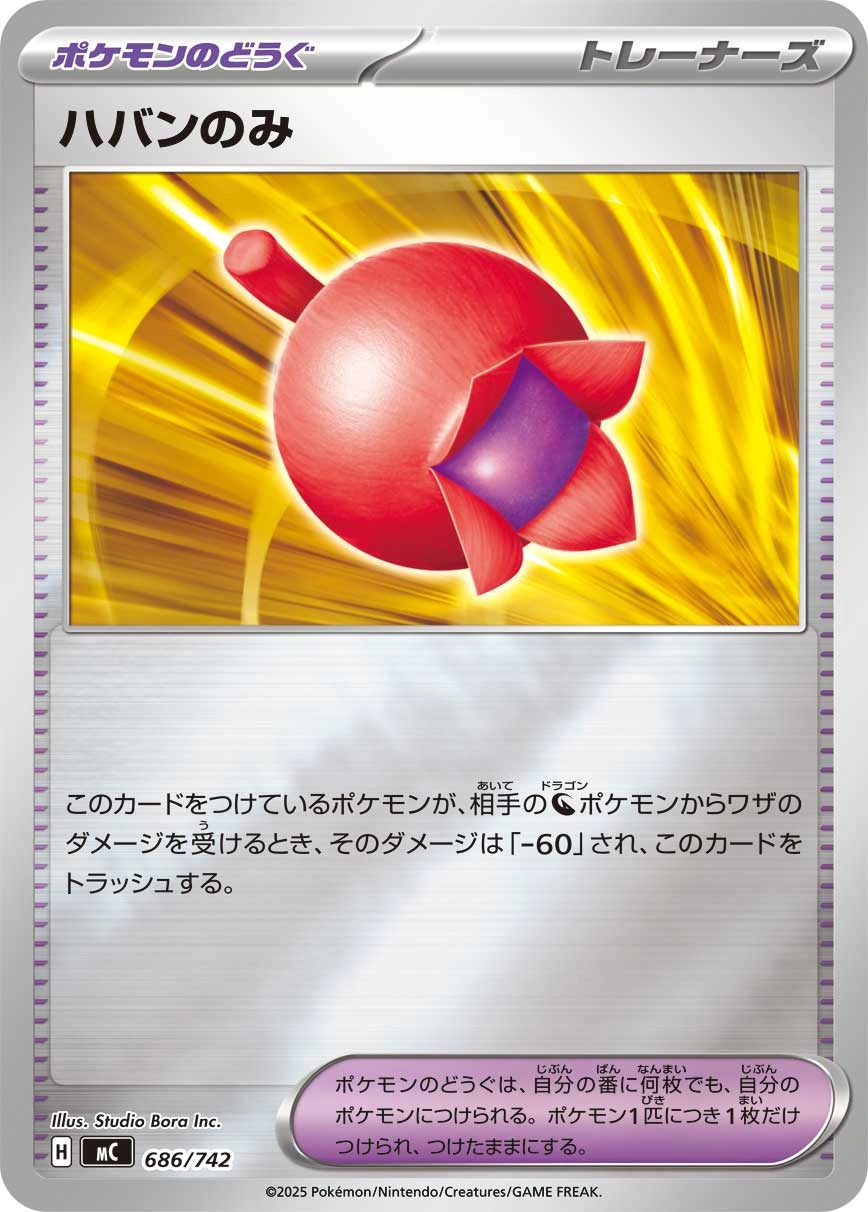 Carte Baie Fraigo — MEGA Start Deck 100 Battle Collection