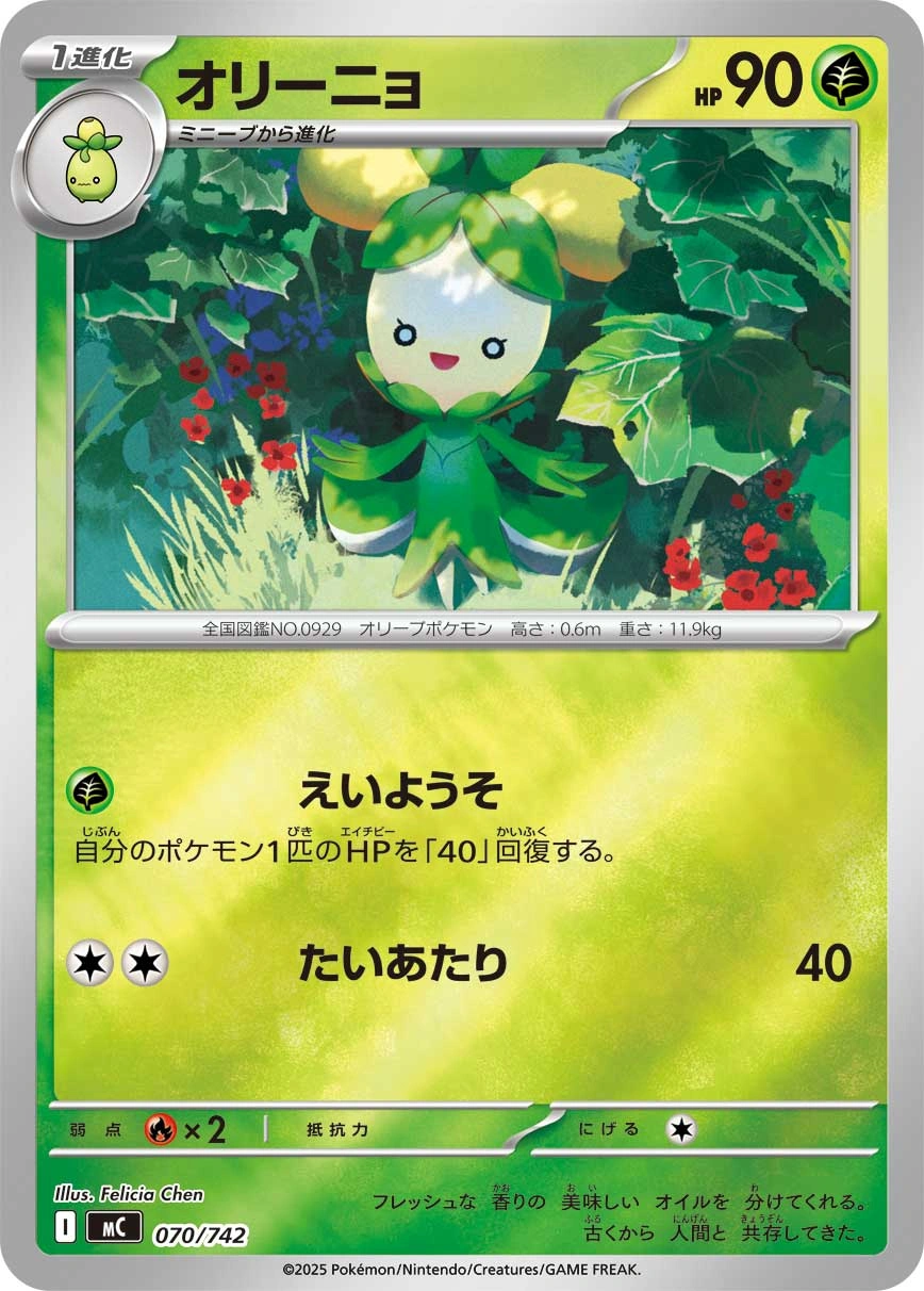 Carte Olivado — MEGA Start Deck 100 Battle Collection