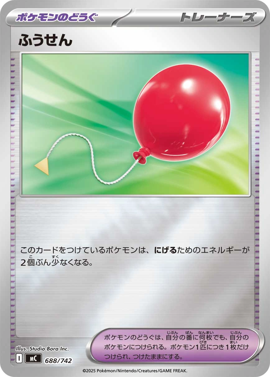 Carte Ballon — MEGA Start Deck 100 Battle Collection