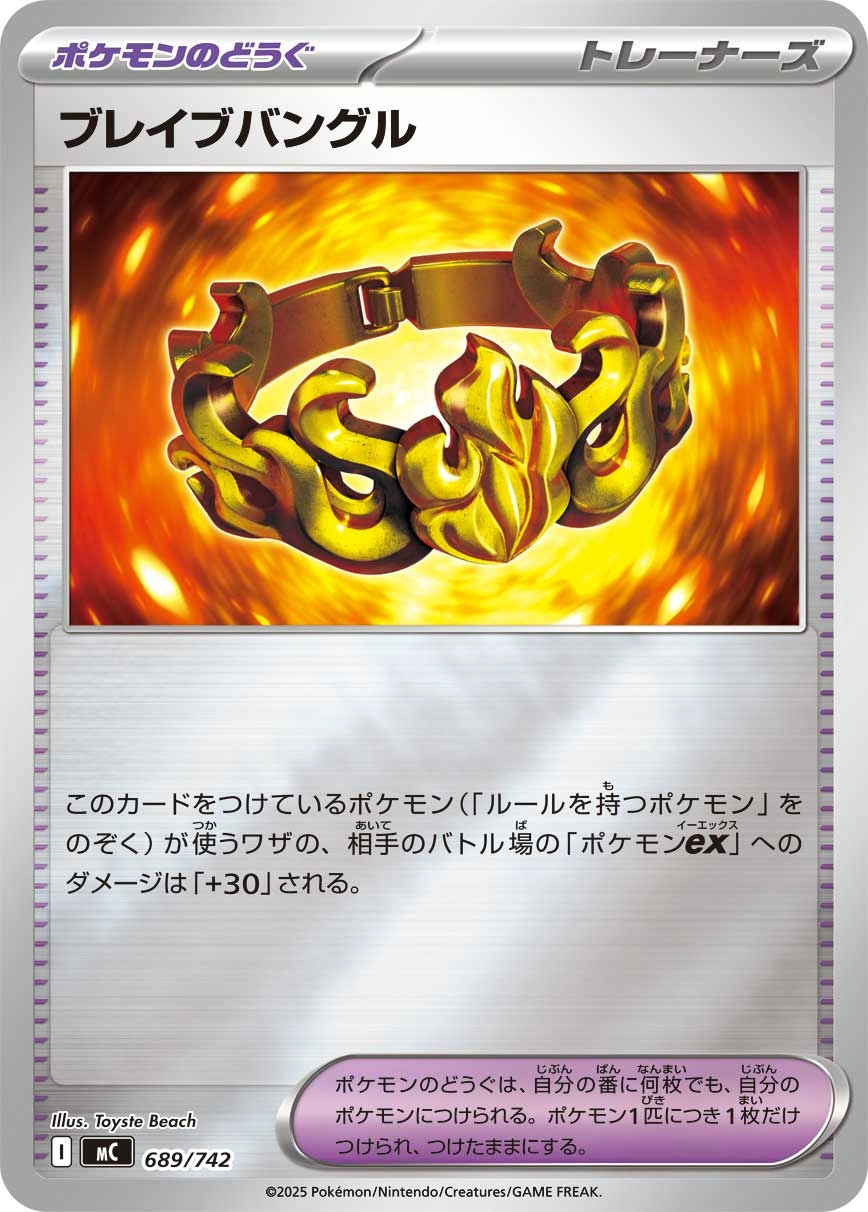 Carte Bracelet Vaillant — MEGA Start Deck 100 Battle Collection