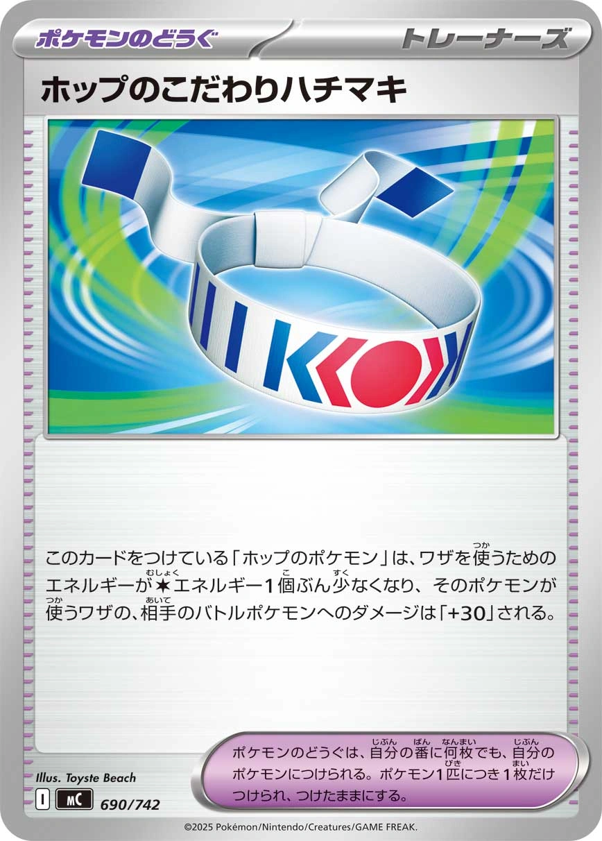Carte Bandeau Choix de Nabil — MEGA Start Deck 100 Battle Collection