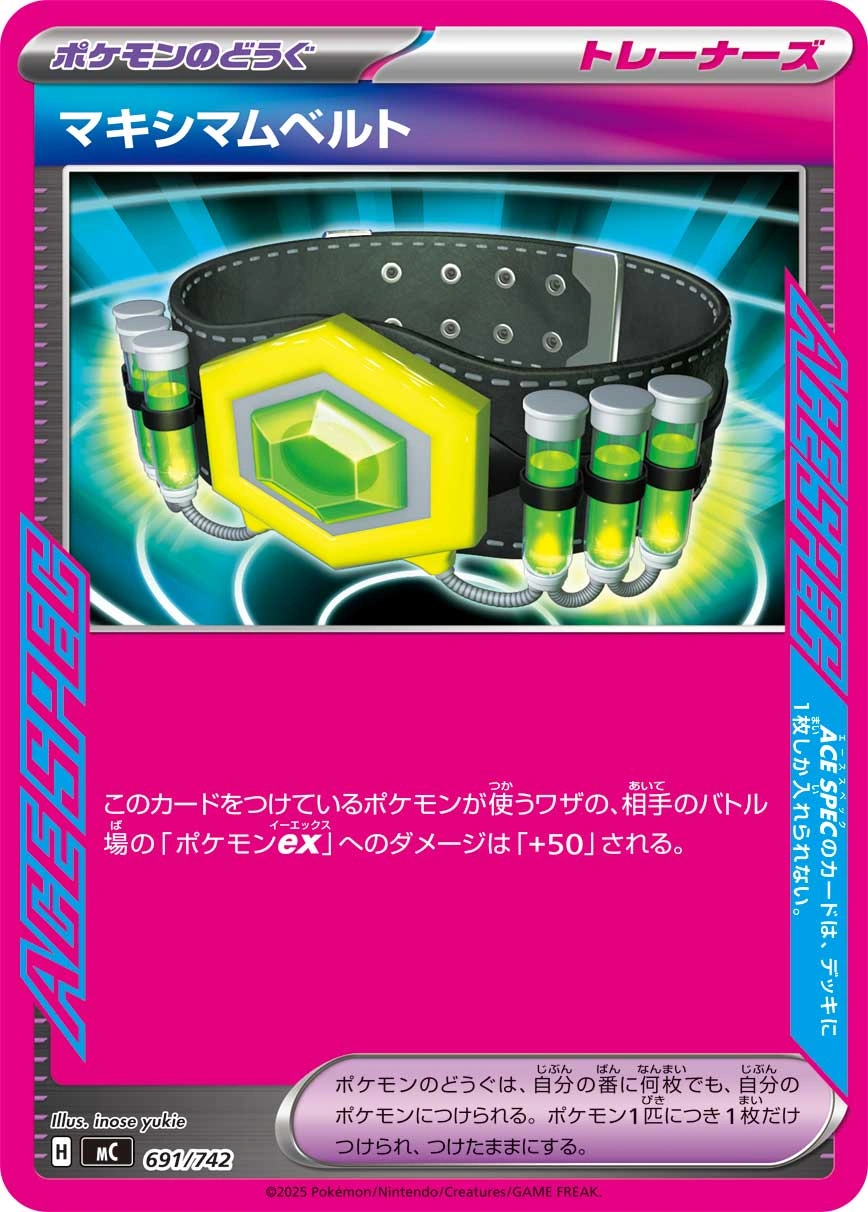 Carte Ceinture Maximale — MEGA Start Deck 100 Battle Collection