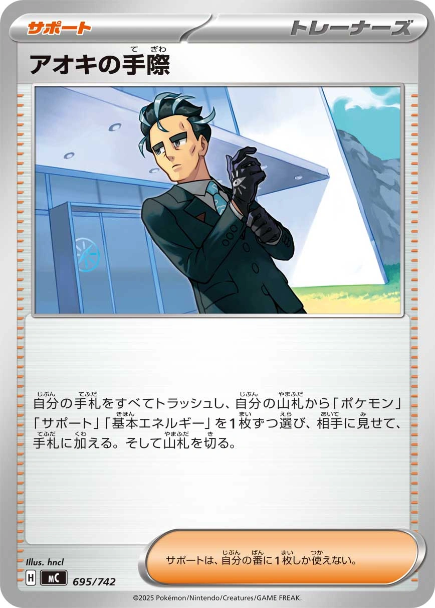 Carte Compétence d'Okuba — MEGA Start Deck 100 Battle Collection