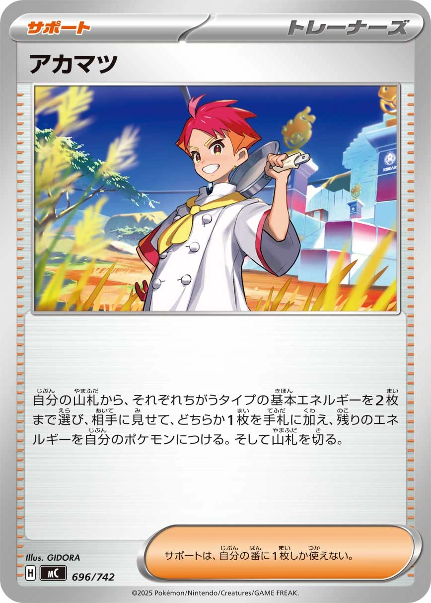 Carte Rubépin — MEGA Start Deck 100 Battle Collection