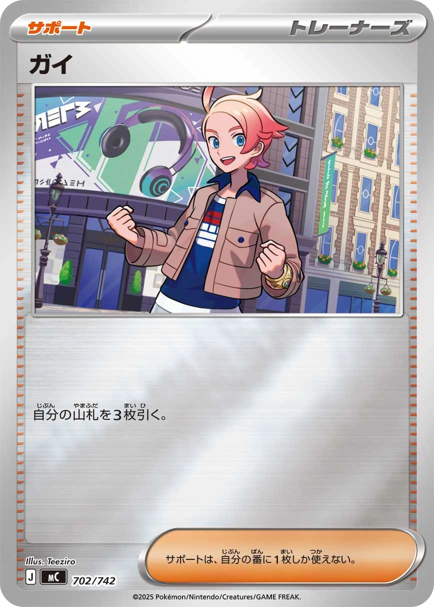 Carte Boro — MEGA Start Deck 100 Battle Collection