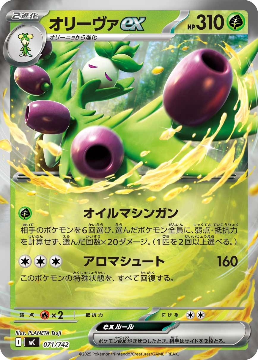 Carte Arboliva ex — MEGA Start Deck 100 Battle Collection