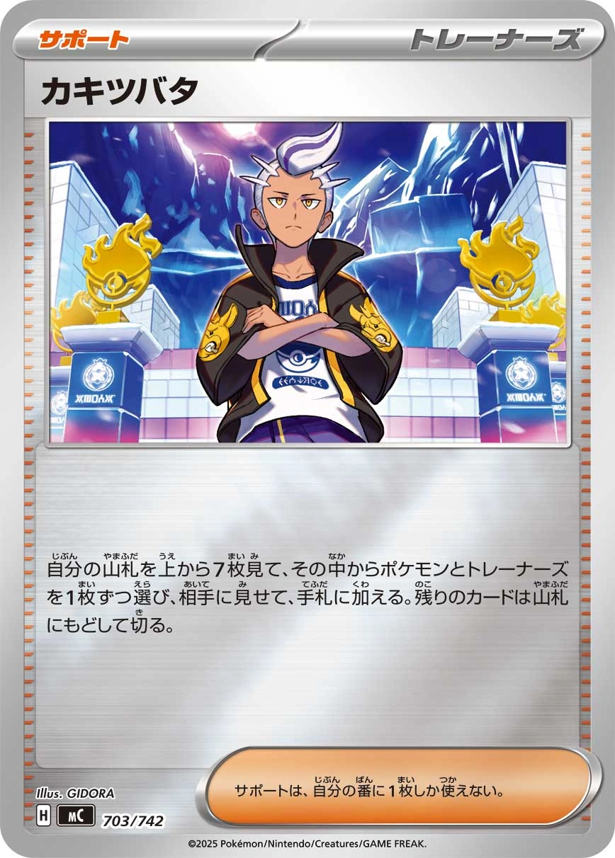 Carte Irido — MEGA Start Deck 100 Battle Collection