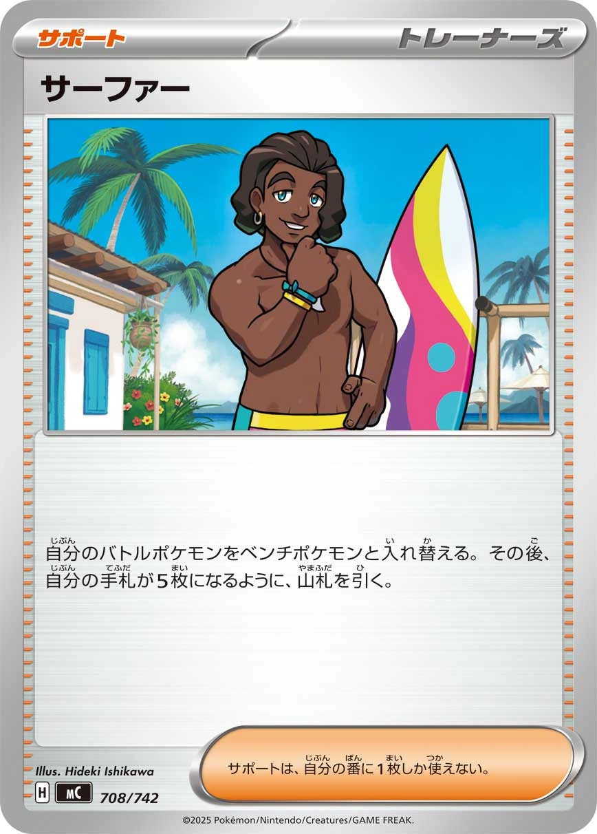 Carte Surfeur — MEGA Start Deck 100 Battle Collection