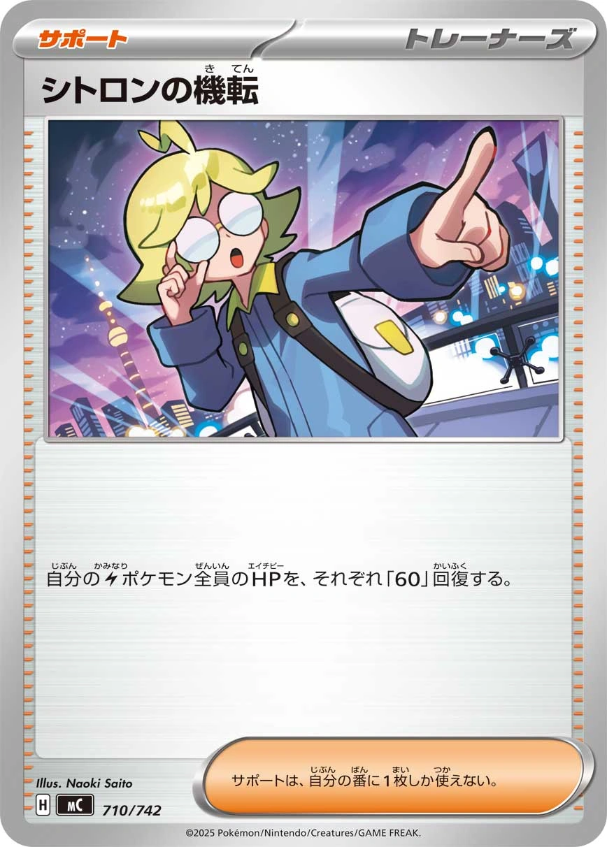 Carte Esprit Vif de Lem — MEGA Start Deck 100 Battle Collection