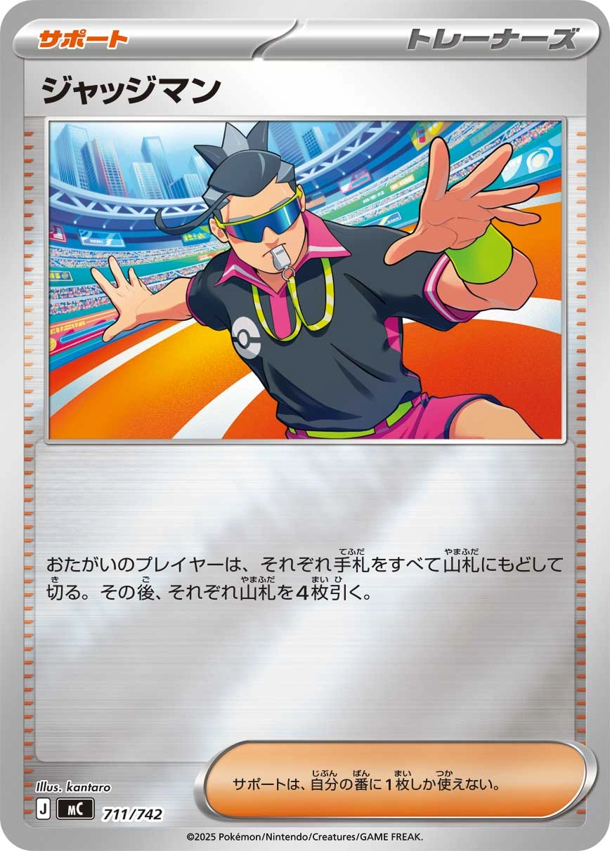 Carte Juge — MEGA Start Deck 100 Battle Collection