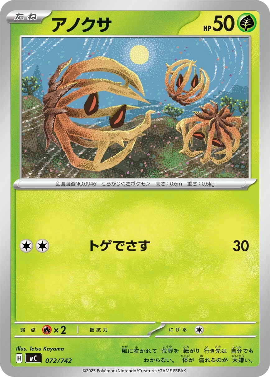 Carte Virovent — MEGA Start Deck 100 Battle Collection