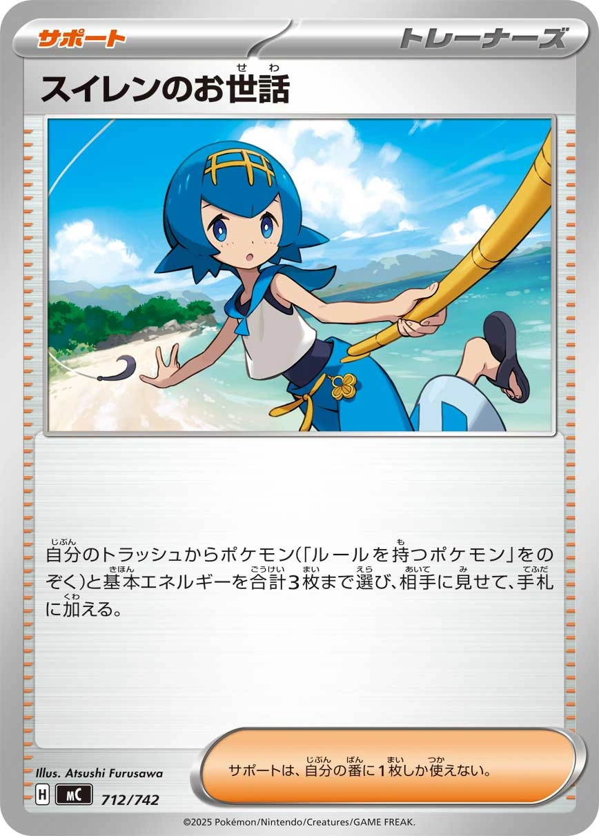 Carte Soutien de Néphie — MEGA Start Deck 100 Battle Collection