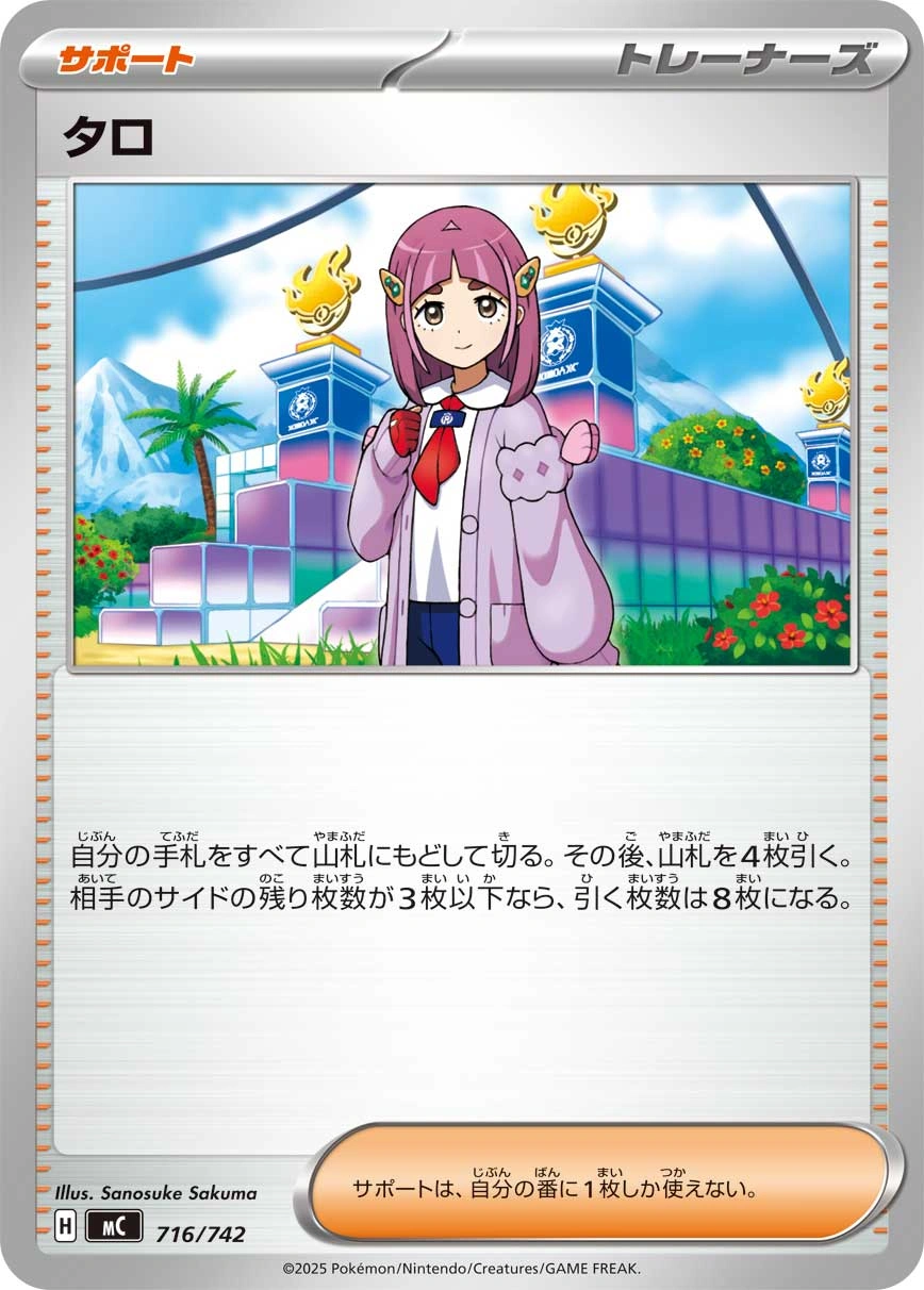Carte Taro — MEGA Start Deck 100 Battle Collection