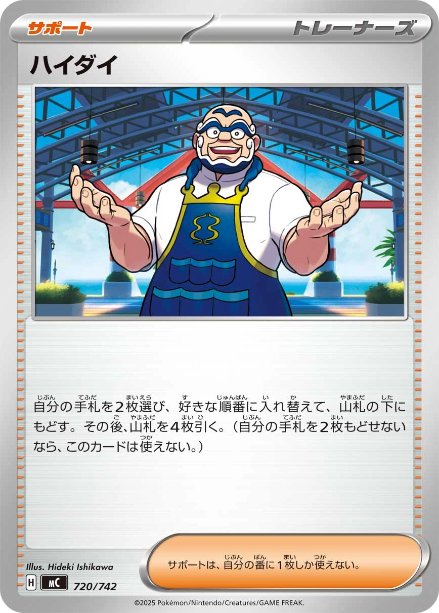 Carte Kombu — MEGA Start Deck 100 Battle Collection