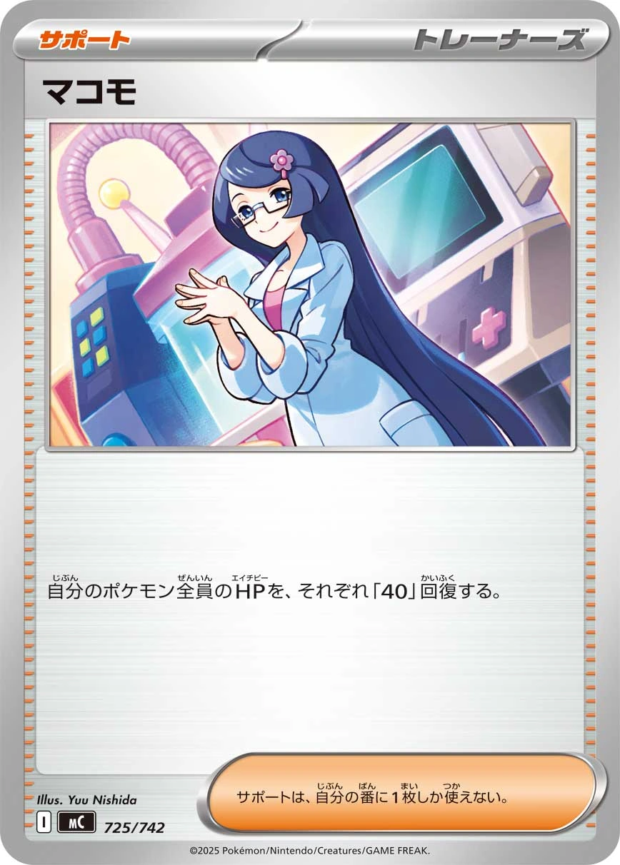 Carte Oryse — MEGA Start Deck 100 Battle Collection