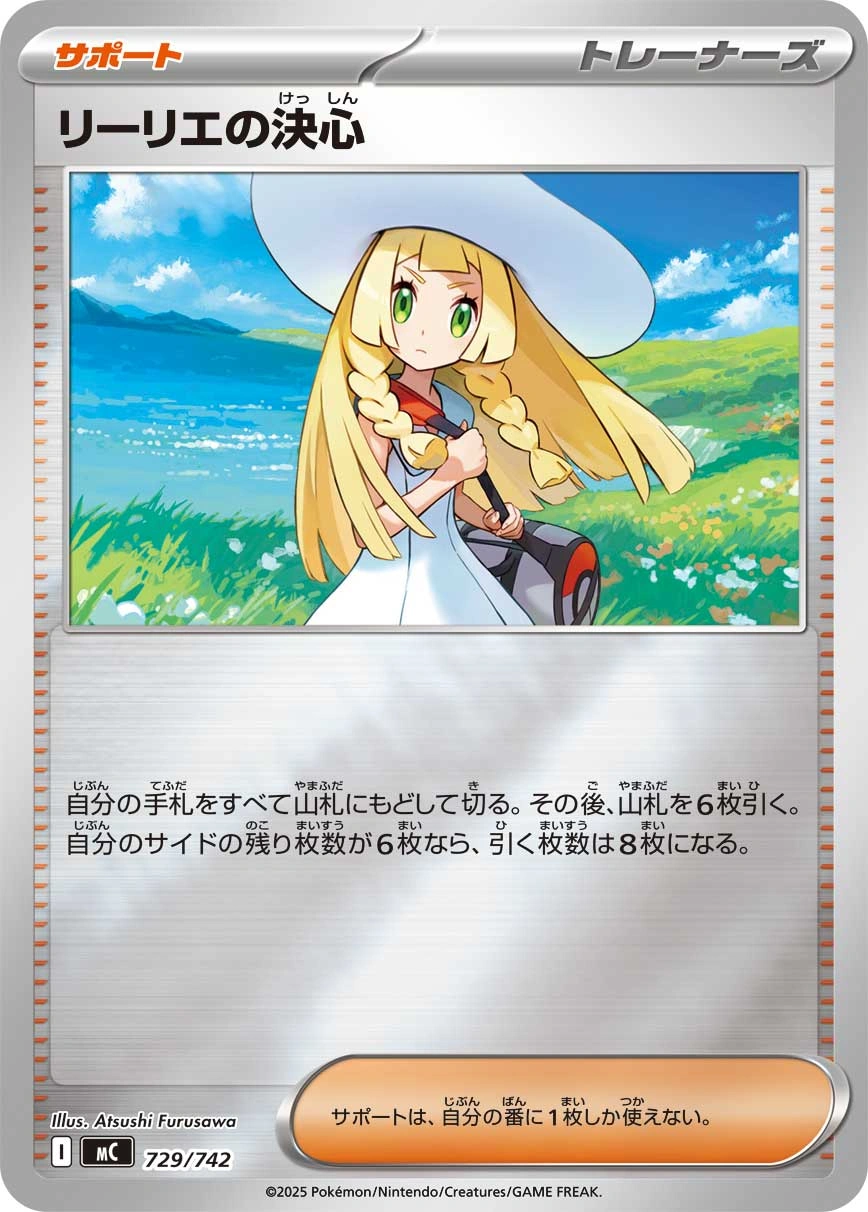 Carte Détermination de Lilie — MEGA Start Deck 100 Battle Collection