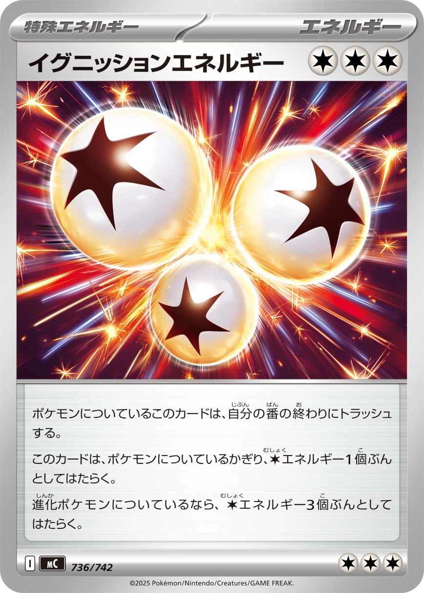 Carte Énergie Amorce — MEGA Start Deck 100 Battle Collection