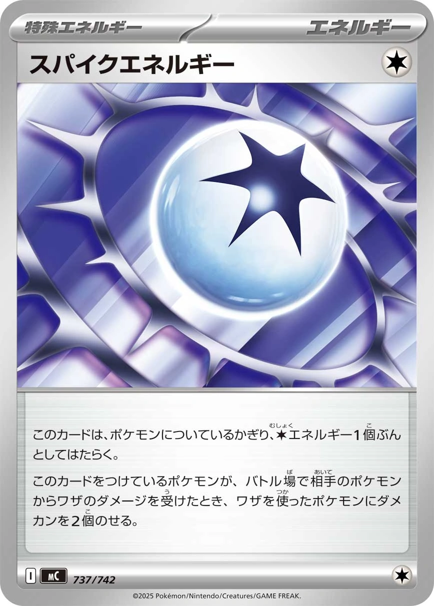 Carte Énergie Piquante — MEGA Start Deck 100 Battle Collection