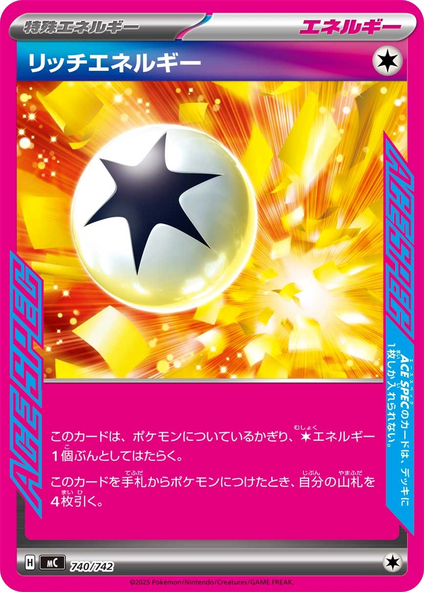 Carte Énergie Enrichissante — MEGA Start Deck 100 Battle Collection