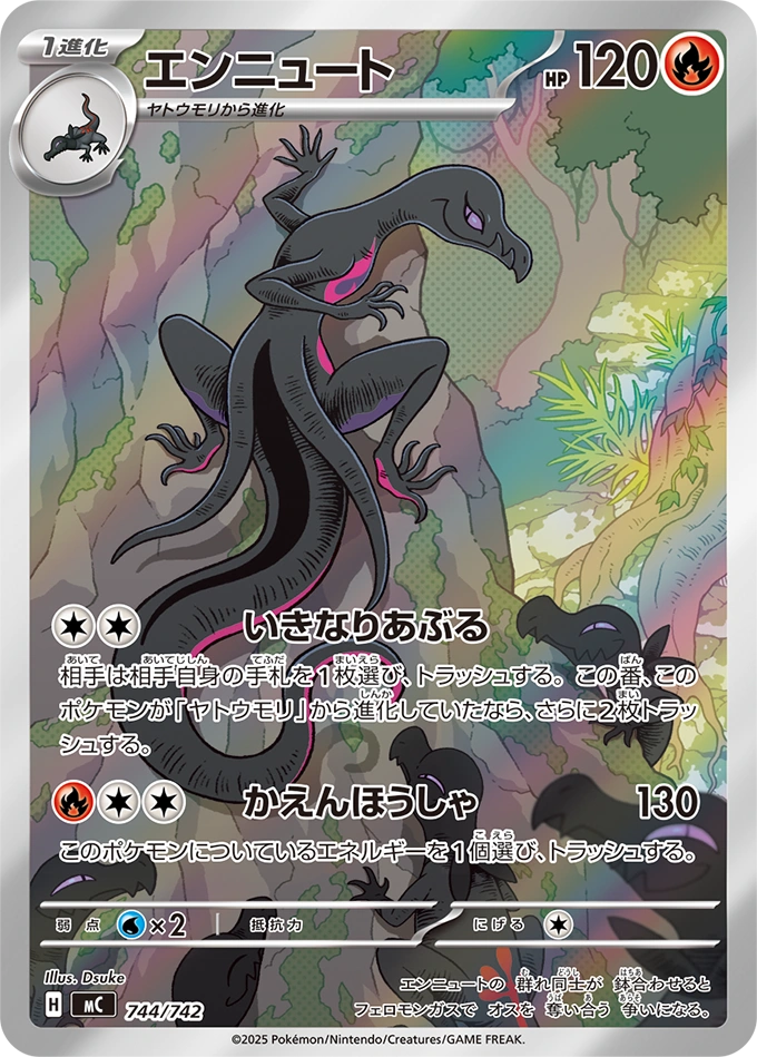 Carte Malamandre — MEGA Start Deck 100 Battle Collection