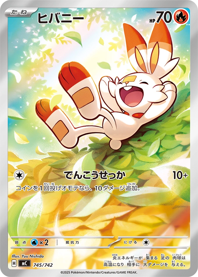 Carte Flambino — MEGA Start Deck 100 Battle Collection