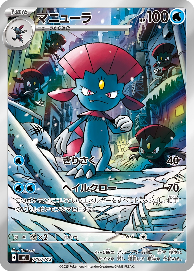 Carte Dimoret — MEGA Start Deck 100 Battle Collection