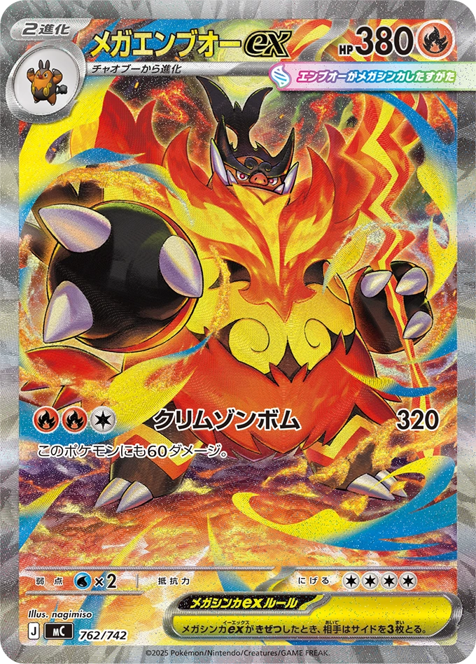 Carte Mega Roitiflam ex — MEGA Start Deck 100 Battle Collection